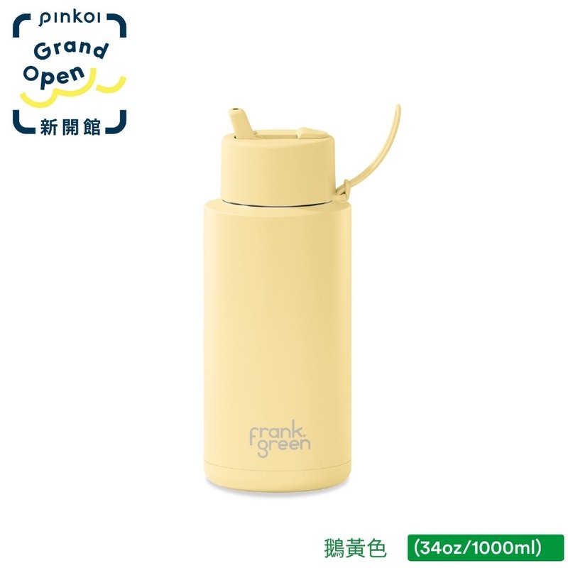 【frank green 台灣】三層真空保溫瓶 1000ml - 鵝黃色 - 水瓶/水壺 - 不鏽鋼 黃色