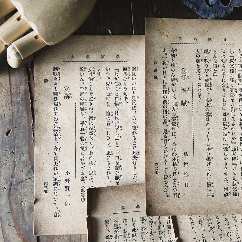小好日海外老紙專賣-80歲的日文古董老書 分裝10張入/手帳拼貼 - 其他 - 紙 