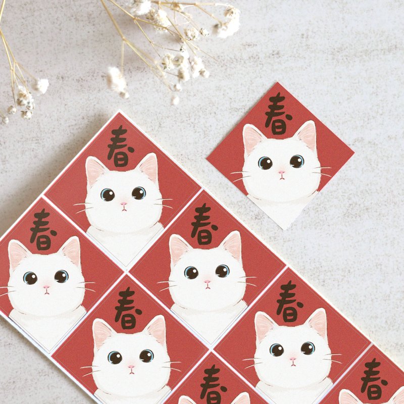 White cat mini Spring Festival couplets stickers, sealing stickers, small Spring Festival couplets, cute illustrations of cats, New Year's decoration for handbook - สติกเกอร์ - กระดาษ สีแดง