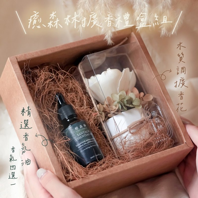 秋日里奶茶擴香花禮盒組 (贈送5ml香氛油) - 香氛/精油/擴香 - 植物．花 卡其色