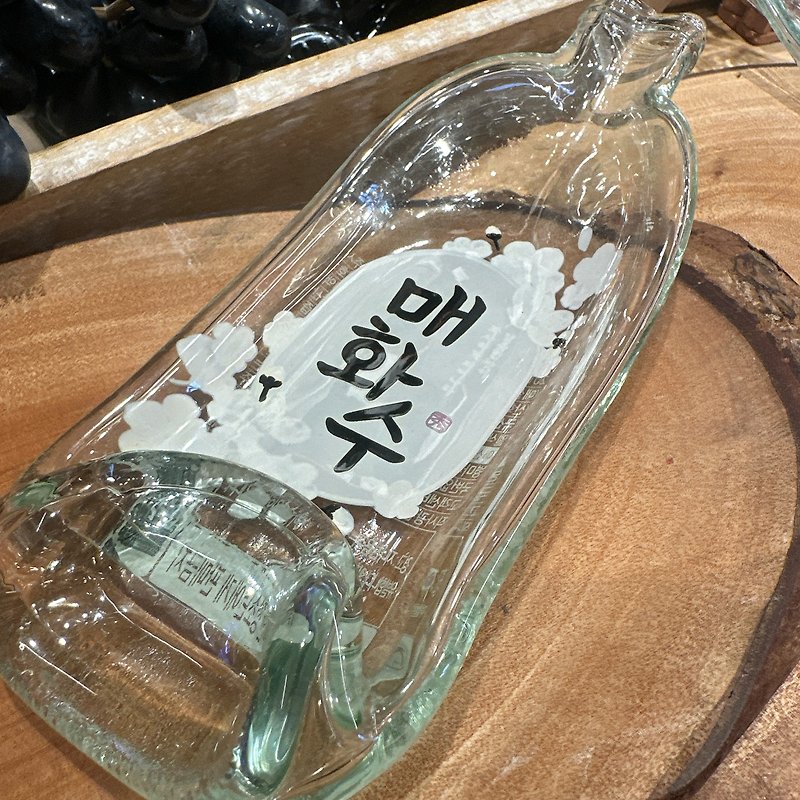 韓國梅花酒매화수 酒瓶盤 收納盤 - 收納箱/收納用品 - 玻璃 