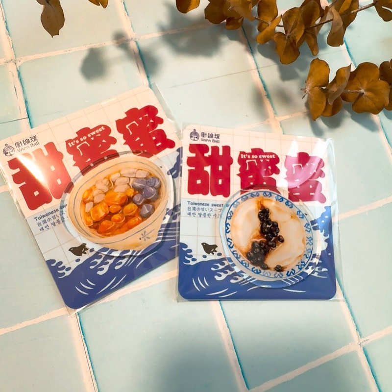 甜蜜蜜壓克力磁鐵 甜湯 台灣小吃 插畫 台灣原創 - 磁鐵 - 壓克力 多色