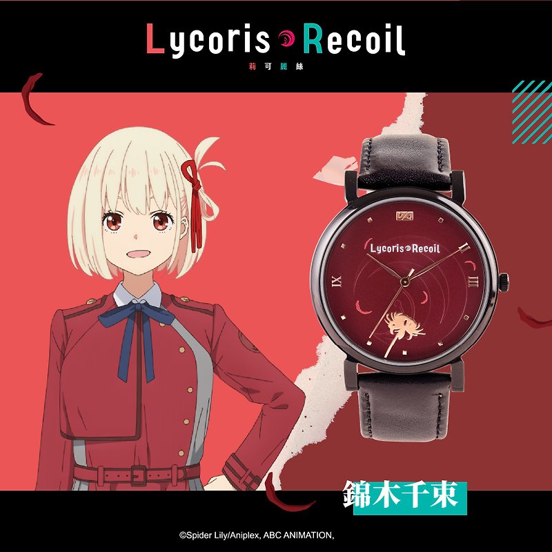 Lycoris Recoil 莉可麗絲 – 錦木千束 - 女裝錶 - 不鏽鋼 