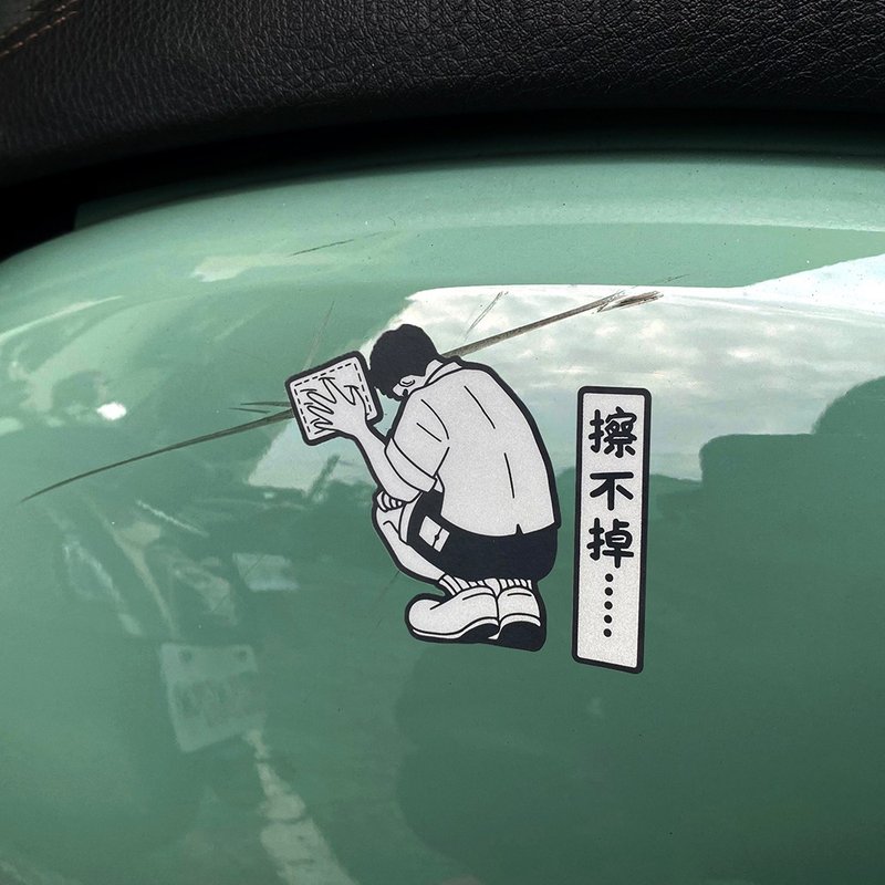 刮痕保護員 遮傷貼紙 刮痕 刮傷 防水貼紙 反光貼紙 機車貼紙 - 貼紙 - 防水材質 