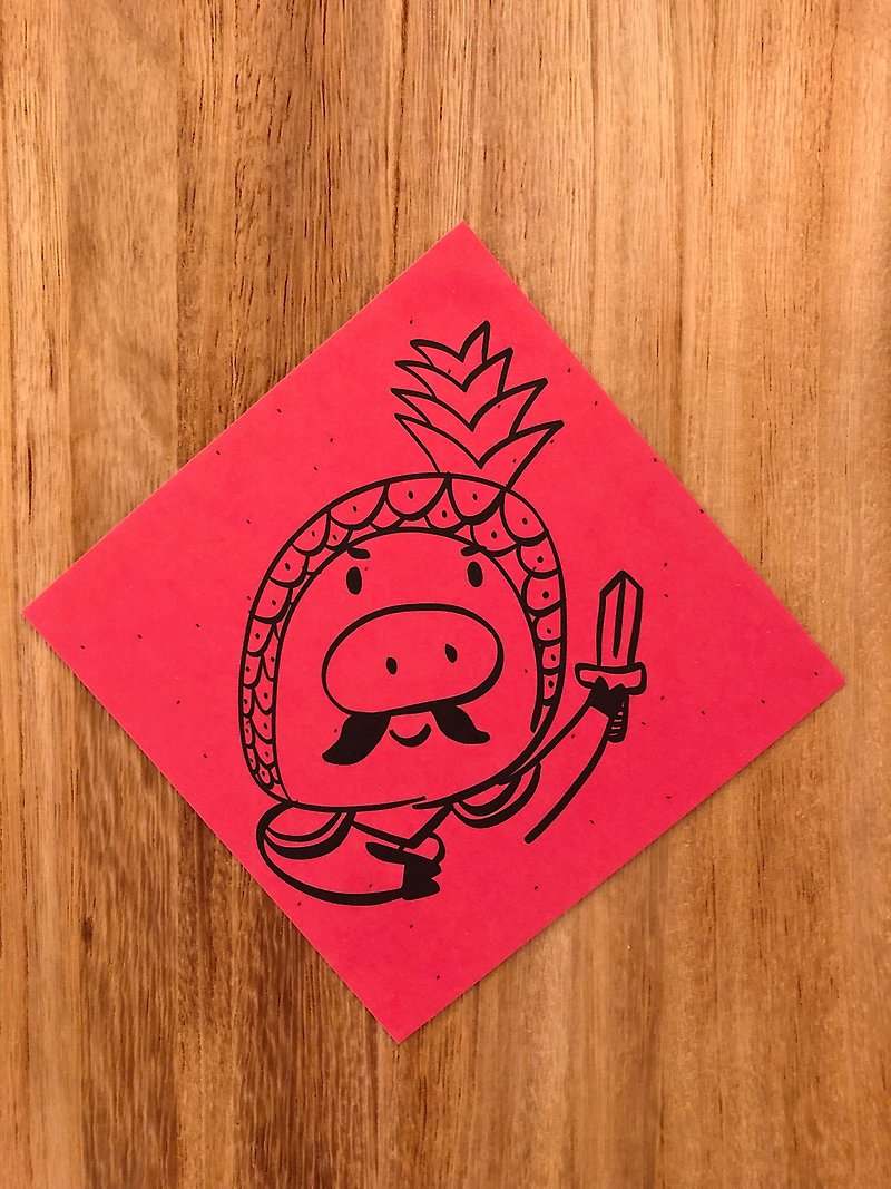 Wang Lai / Little Pig Door God Spring Couplet Fighting-Also a Postcard - Chinese New Year - Paper Red