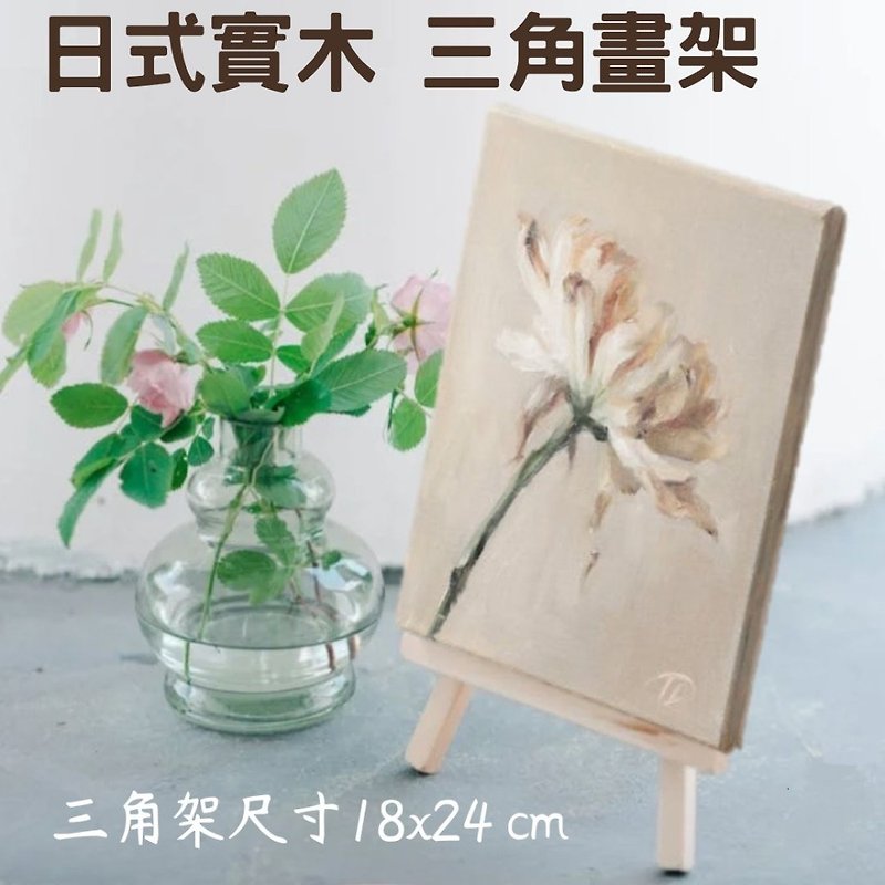 [A-ONE Huiwang] 18x24cm wooden tripod small easel display stand mini easel tripod - Items for Display - Wood Multicolor