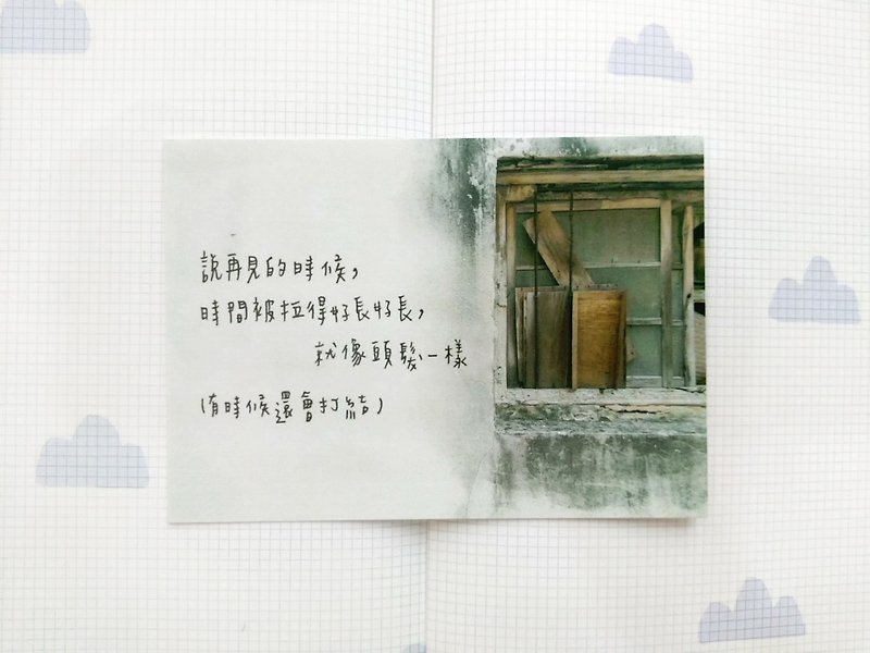 Old Wall Series Postcard-When Saying Goodbye - การ์ด/โปสการ์ด - กระดาษ 