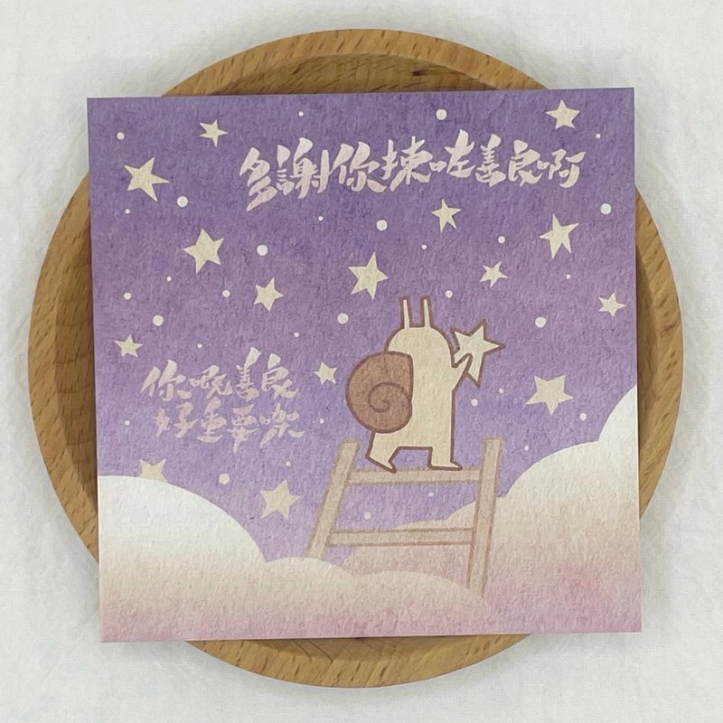 卡片 — 善良 — 小由 - 卡片/明信片 - 紙 紫色