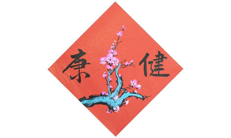 DH Spring Festival Spring Sticker - Health Mei Kai Wufu - Wall Décor - Paper Red