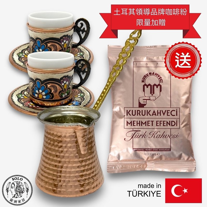 SOLO European Home - トルコの手作りブロンズカップ2個とポット1個（トルココーヒーパウダー付き） - コーヒードリッパー - 銅・真鍮 ブラウン