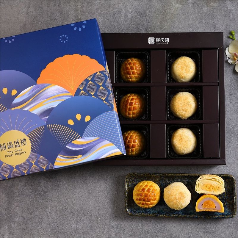 【胖肉鋪】圓滿盛禮_金芋福滿禮盒6入 中秋禮盒 伴手禮 - 蛋糕/甜點 - 新鮮食材 橘色