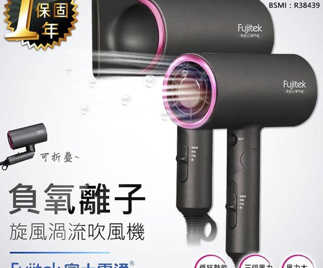 富士電通】サイクロンボルテックスドライヤー - ショップ fujitek-tw