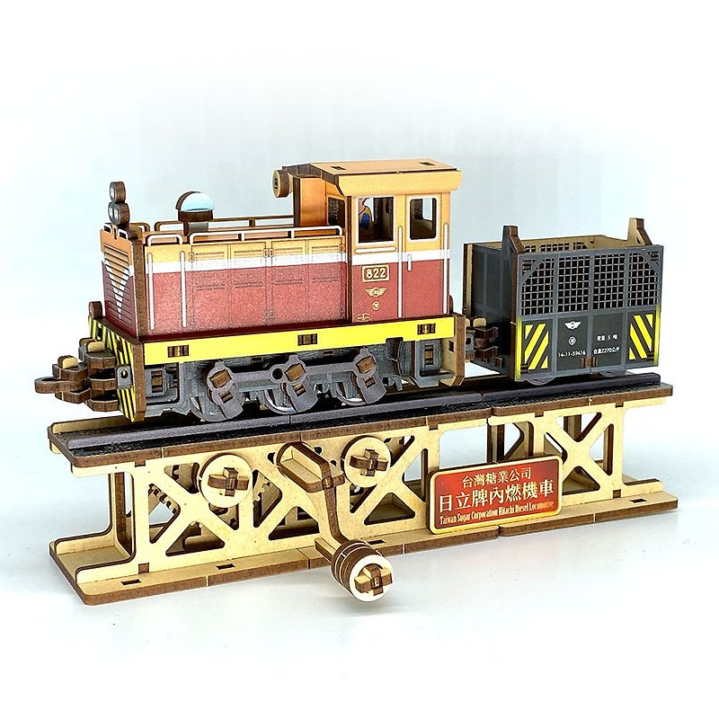 Fuumas Wooden Mechanical Puzzle - Taiwan Sugar Co. Hitachi Diesel Locomotive - งานไม้/ไม้ไผ่/ตัดกระดาษ - ไม้ 