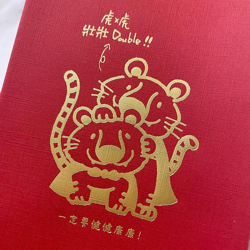 Tiger Tiger Strong-Bronzing Red Packet - Chinese New Year - Paper Red