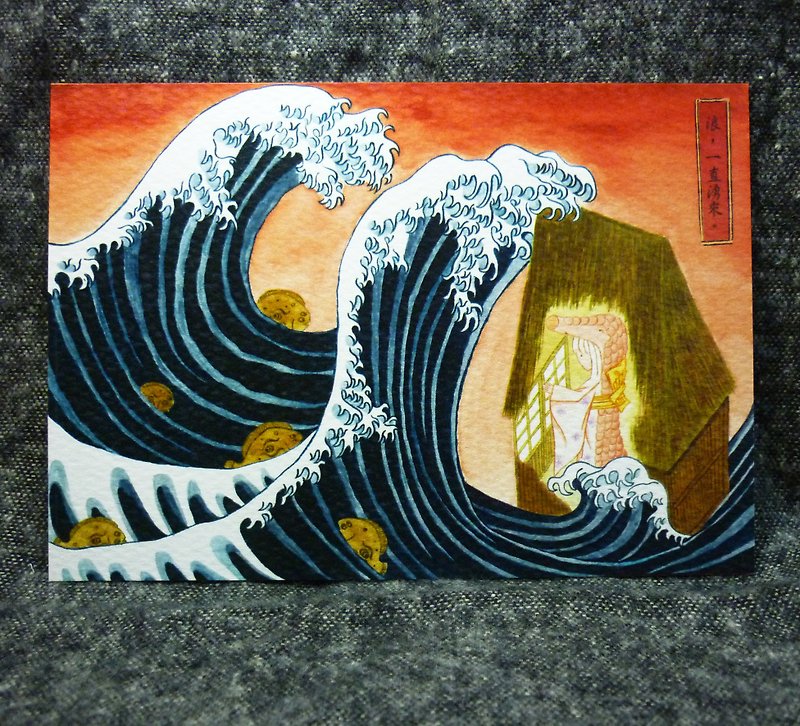 Pangolin girl "The waves are always coming." Healing postcard with illustrations - การ์ด/โปสการ์ด - กระดาษ สีน้ำเงิน