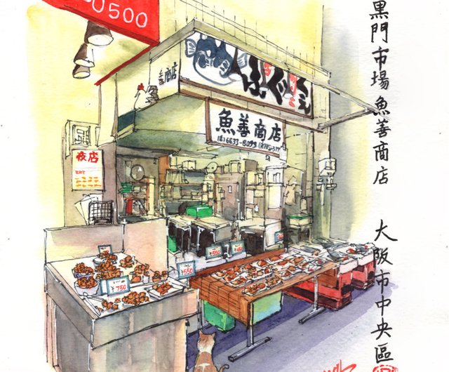 ブラック市場魚屋 水彩画 - ショップ 水彩画 WMF ポスター・絵