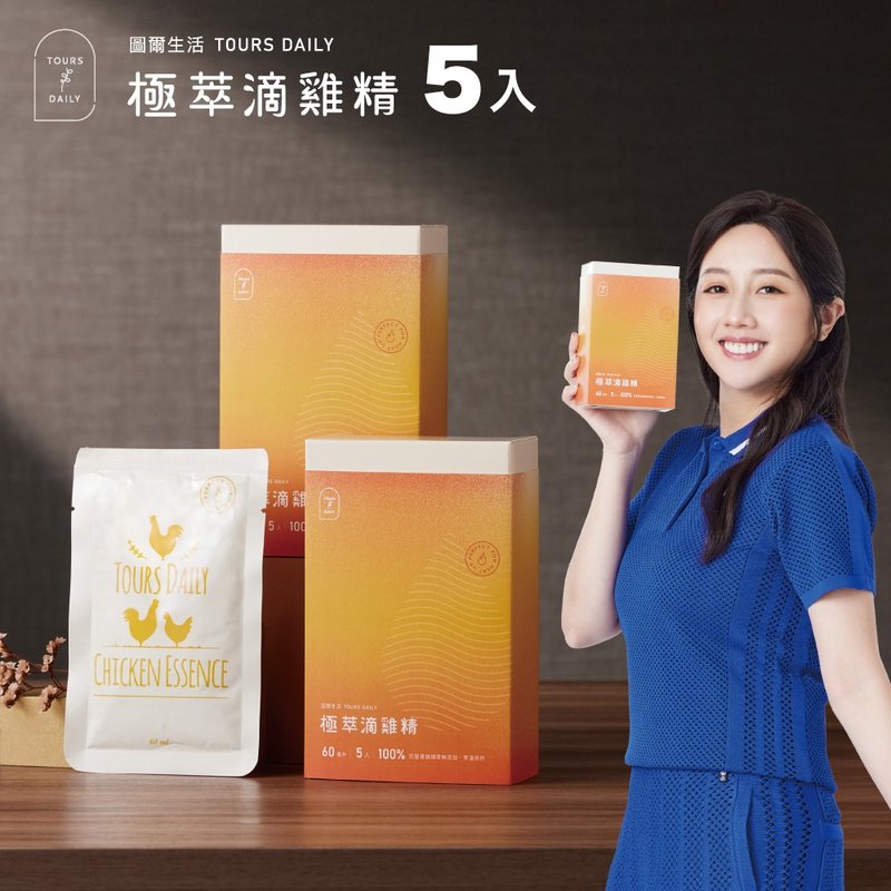 [Tour Life] Ji Cui Dripping Chicken Essence 60ml 5 pieces, stored at room temperature, recommended for postpartum period - Health Foods - Concentrate & Extracts 