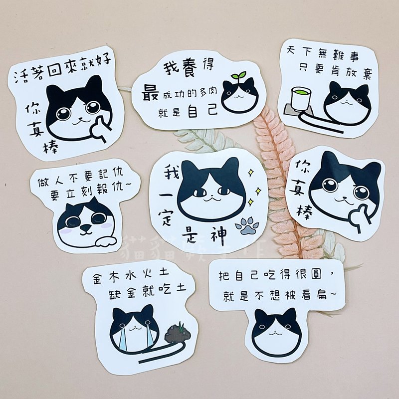 Mercedes Benz Black and White Cat Stickers Funny Healing World-Weary Cat Stickers - Stickers - Paper 