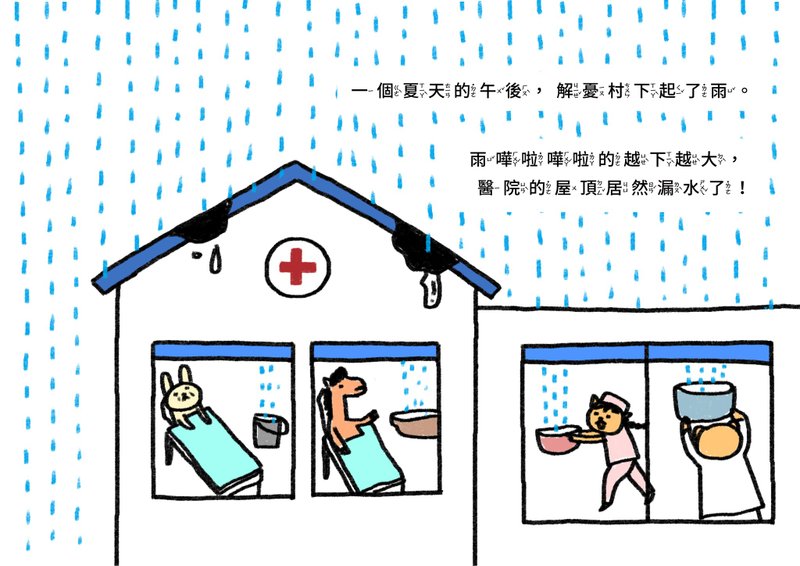 幼兒數學學習繪本EP5募款比賽A4高清印刷用電子檔4到6歲適用 - 電子書/雜誌 - 其他材質 