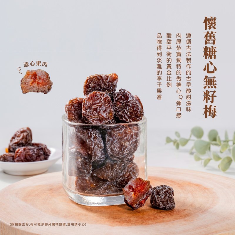 餞面禮- 化核梅 Dride Plum x1包(200g/包) - 其他 - 其他材質 