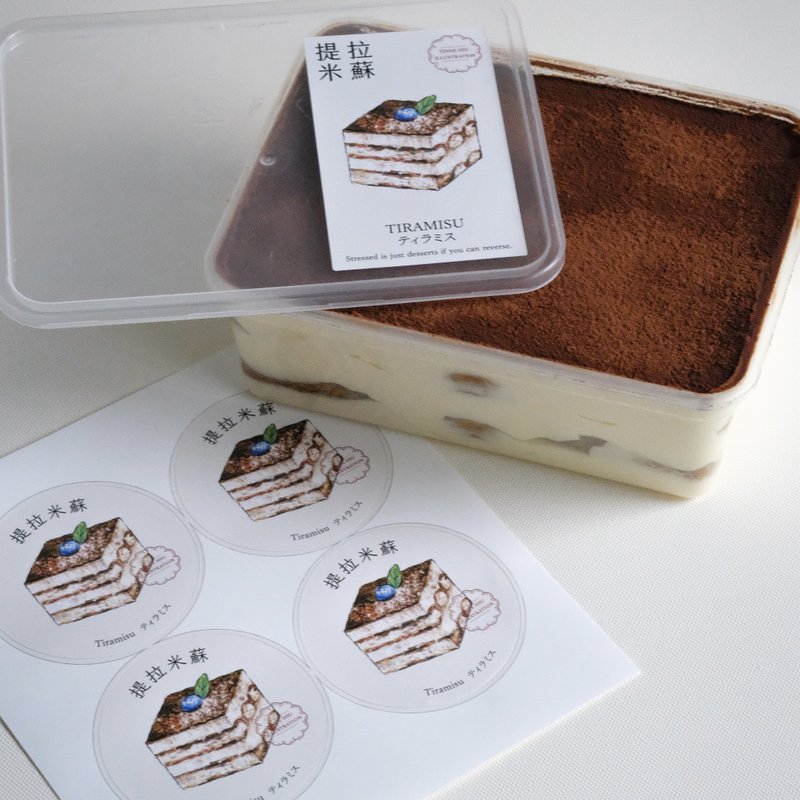 [Customized Product] Tiramisu Dessert Sticker Round Long Packaging Sticker Public Version Sticker - Stickers - Other Materials 