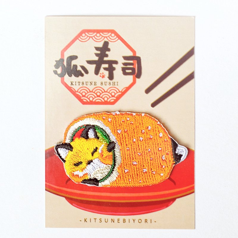 │フラワー寿司│刺繍ホットスティック/ピン - ブローチ - 刺しゅう糸 オレンジ
