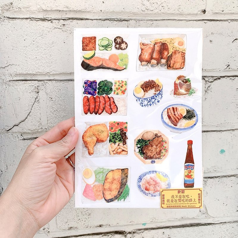 I&#39;m either eating or buying food | Washi paper stickers | Pocket stickers