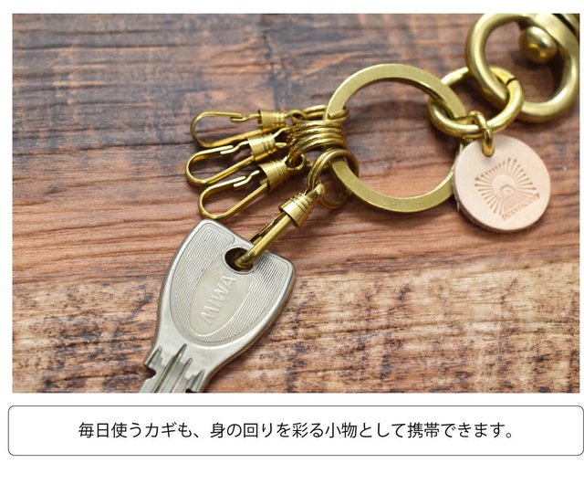 真鍮 キーホルダー レバーナスカン 4連袴ナスカン key ring key case 黄铜 日本製 JAK041 - ショップ Leather  Goods Shop Hallelujah キーホルダー・キーケース - Pinkoi