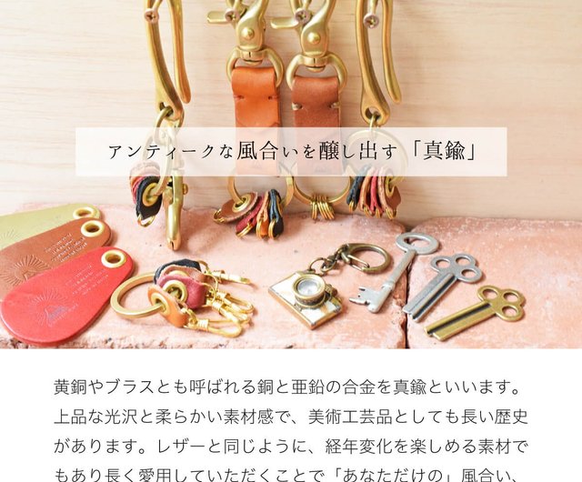 真鍮 キーホルダー レバーナスカン 4連袴ナスカン key ring key case 黄铜 日本製 JAK041 - ショップ Leather  Goods Shop Hallelujah キーホルダー・キーケース - Pinkoi