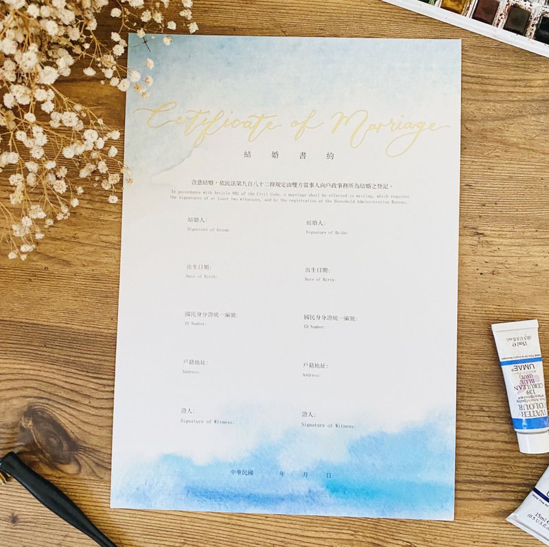 相遇在看的到海的地方 /結婚書約(含燙金) - 結婚書約 - 紙 