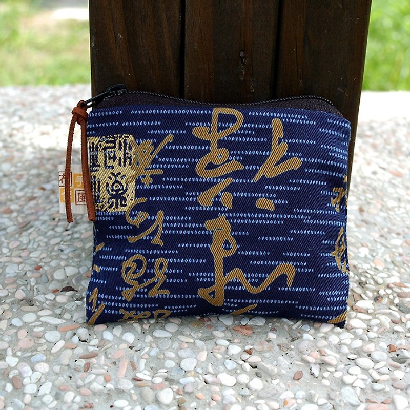Chinese style/calligraphy_Blue flat coin purse - Coin Purses - Cotton & Hemp Blue