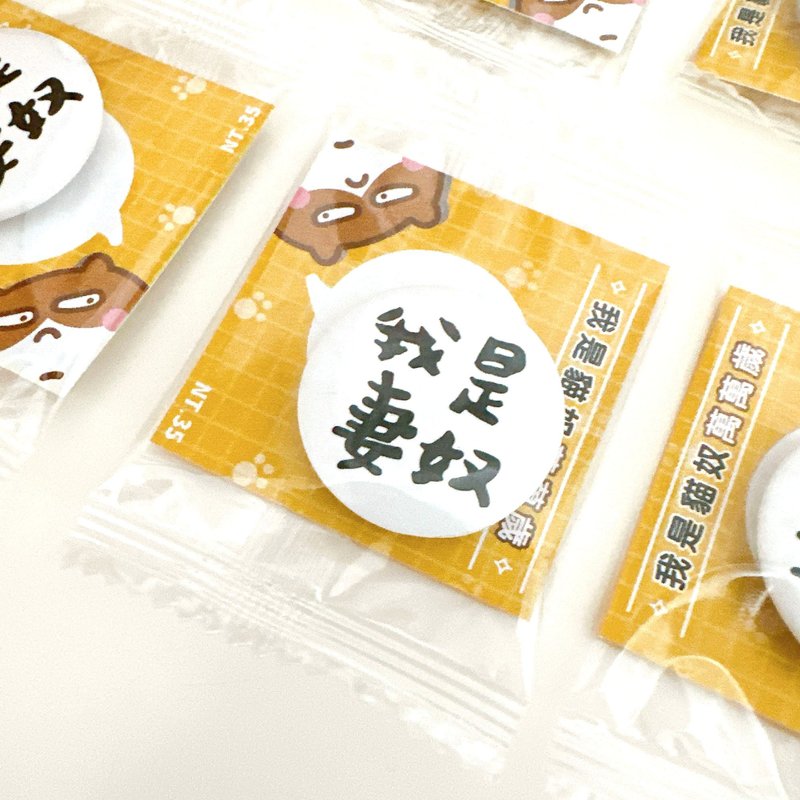 我是妻奴 馬口鐵徽章 (小)   wife lover Tinplace badge - 徽章/別針 - 塑膠 黑色