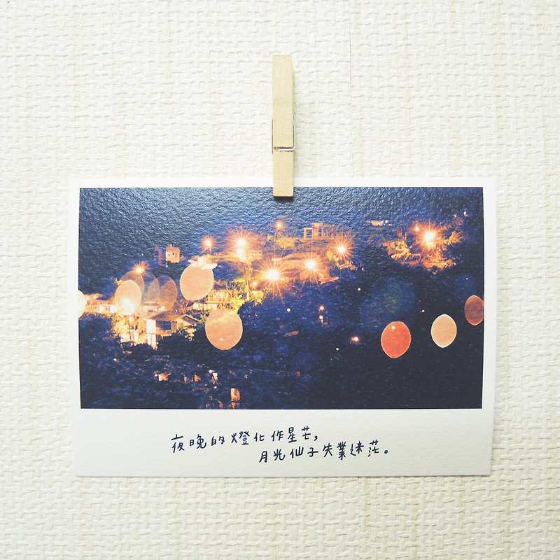 失業的月光仙子/ Magai's postcard - 心意卡/卡片 - 紙 咖啡色