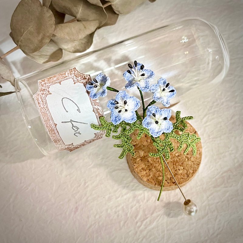 Baby Blue Eyes • 粉蝶花 瓶中花 鉤花編織 胸針 襟花 胸花 擺設 - 胸針 - 棉．麻 藍色