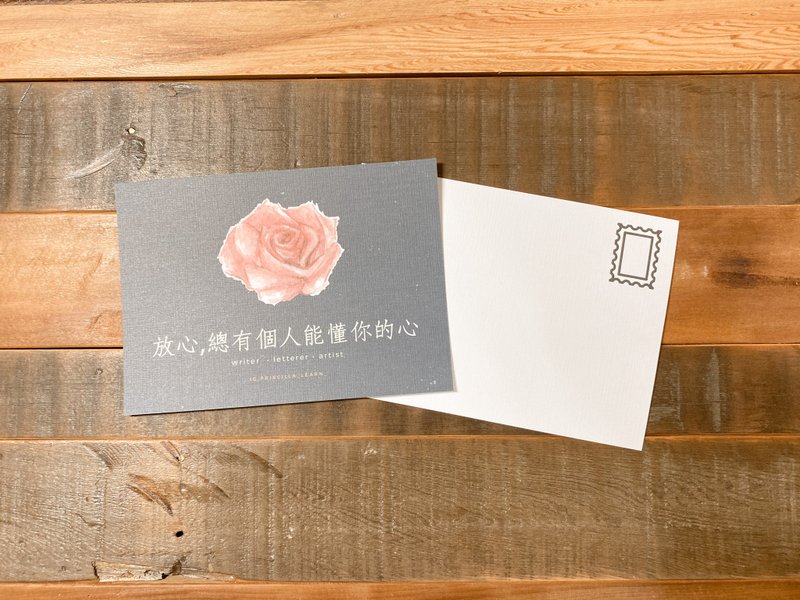 明信片-放心 總有個人能讀懂你的心 - 卡片/明信片 - 紙 藍色