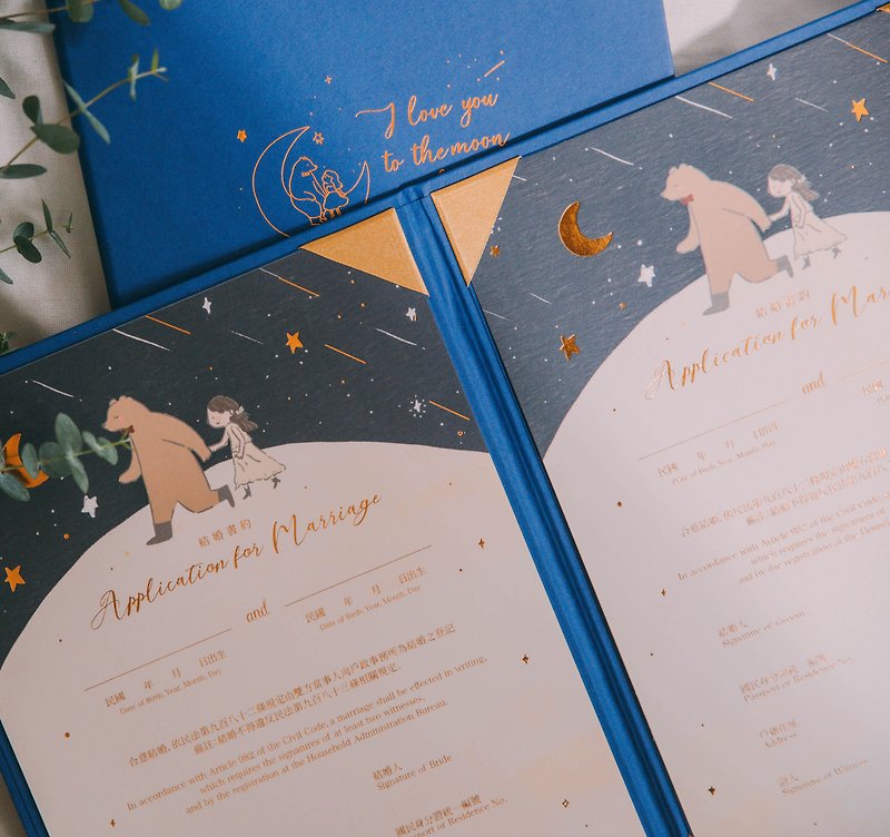 Xiongjia Xingyue hot stamping wedding book appointment - ทะเบียนสมรส - กระดาษ 