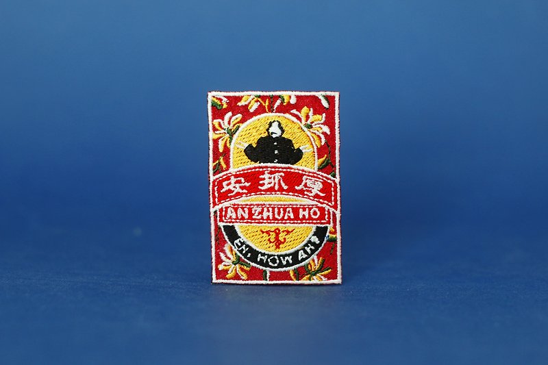 An Zhua Ho Iron On Patches - 徽章/別針 - 繡線 