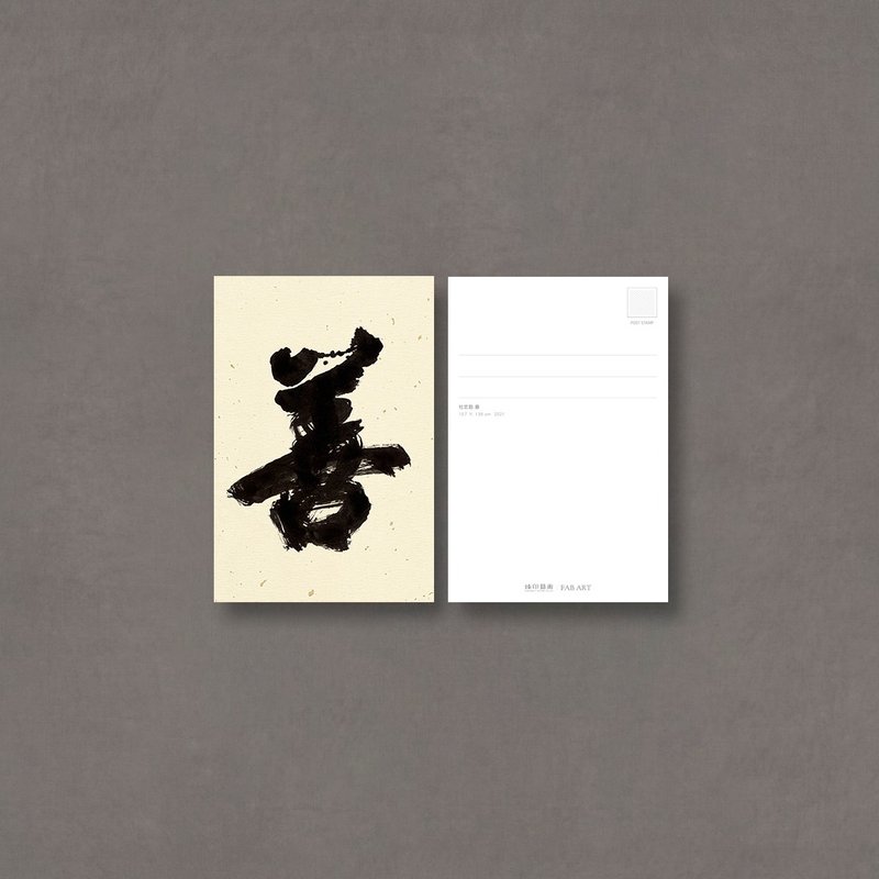 【明信片】杜忠誥・善 - 卡片/明信片 - 紙 卡其色