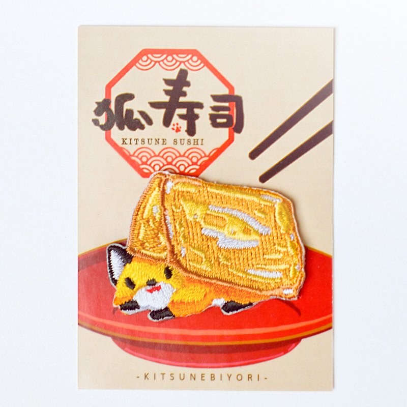 │Rice Wo Sushi│Embroidery hot paste - Brooches - Thread Orange