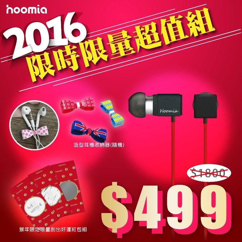 hoomia 2016年限定組合│Bon1 BR方塊耳機(黑紅) - 耳機/藍牙耳機 - 塑膠 多色