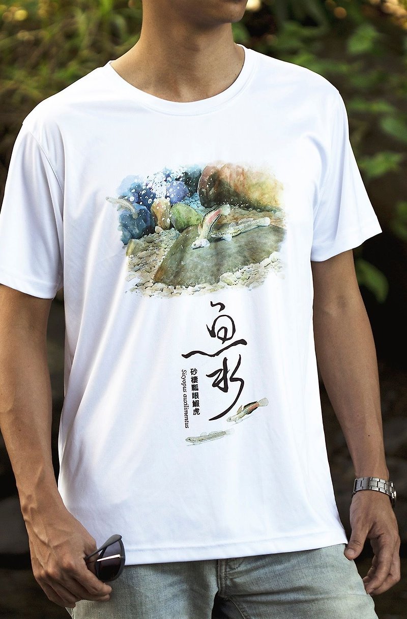 台湾淡水魚の汗Tシャツ - Tシャツ メンズ - ポリエステル ホワイト