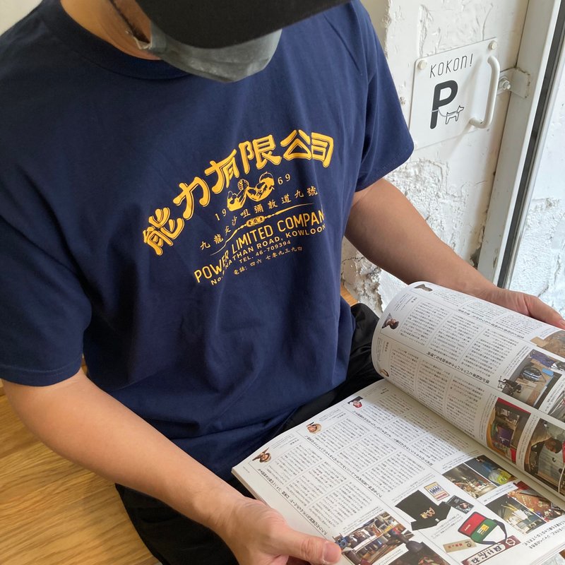 【能力有限公司 】 (前胸印花版) 短䄂 T Shirt - 深藍色 - 帽T/大學T - 棉．麻 藍色