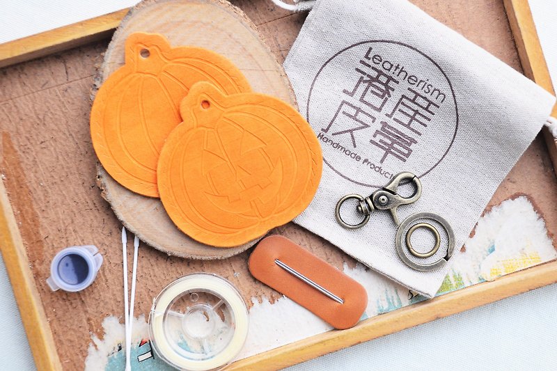 【Halloween Limited｜HALLOWEEN Pumpkin Keychain—Pumpkin Orange｜PUMPKIN】Sew leather material bag handmade bag Halloween pumpkin keychain key ring simple and practical Italian leather vegetable tanned leather leather DIY - Leather Goods - Genuine Leather Orange