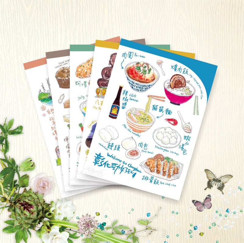 【台灣城市】 明信片 - 彰化勁好玩 - 5款各1張 - 卡片/明信片 - 紙 