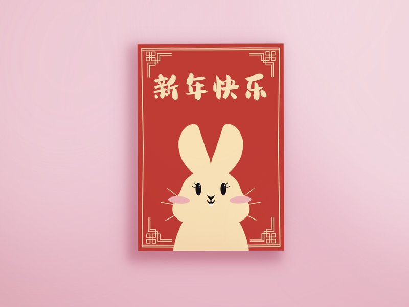 Printable Chinese New Year Greeting Cards - 電子喜帖/賀卡/邀請函 - 其他材質 
