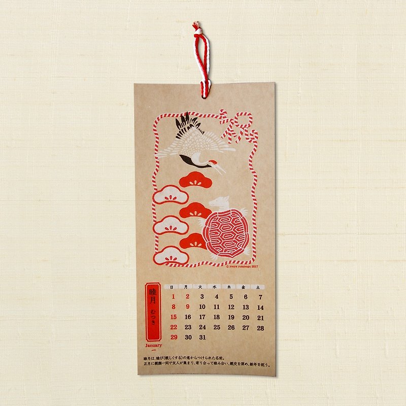 2017 calendar　暦　12ヶ月 - 年曆/桌曆 - 紙 咖啡色