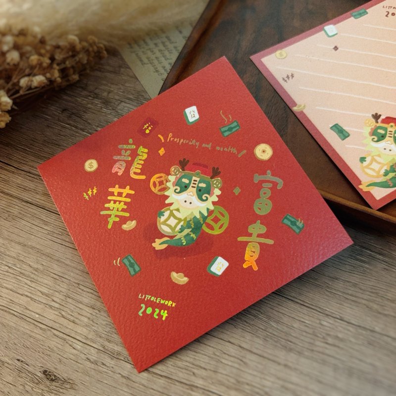 【龍年商品】燙金春聯揮春賀年卡 | 龍華富貴 - 紅包袋/春聯 - 繡線 紅色