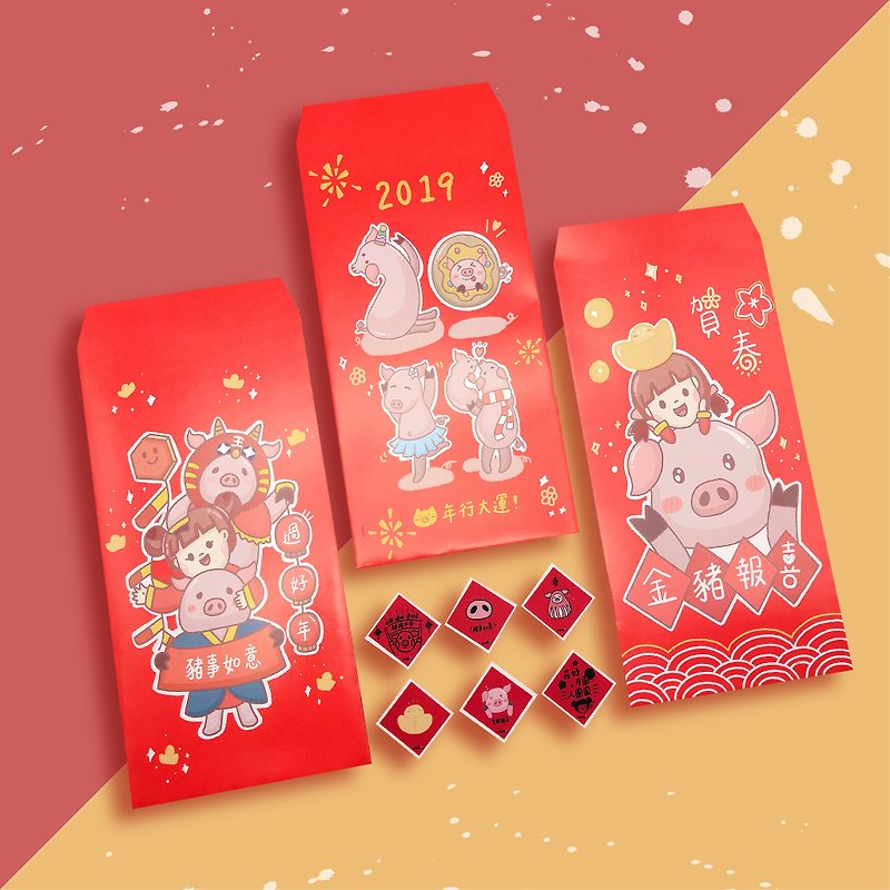 Sweet secret red bag / three gifted Spring Festival small stickers - Chinese New Year - Paper 