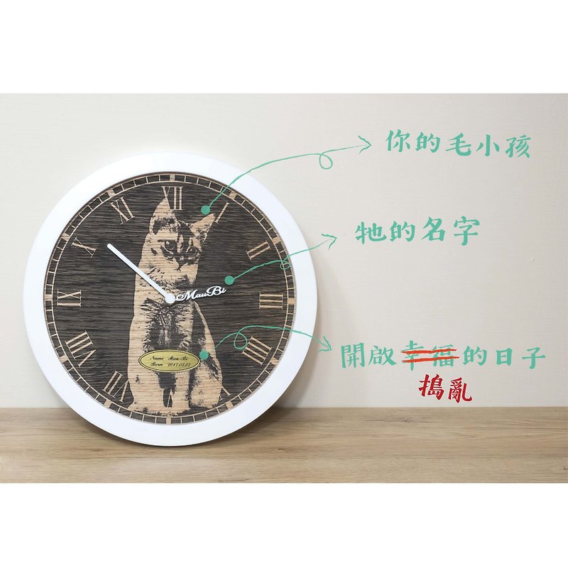 毛小孩寵物客製掛鐘 - 時鐘/鬧鐘 - 木頭 咖啡色