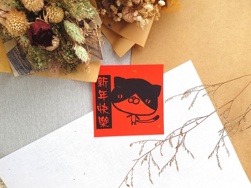 「正」猫のお正月春祭り - （明けましておめでとう） - ご祝儀袋・ポチ袋 - 紙 レッド